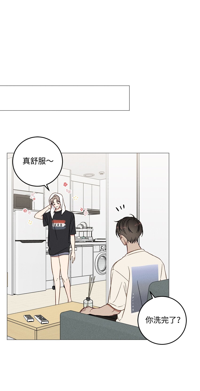 52 外传2(1/2)-第52话