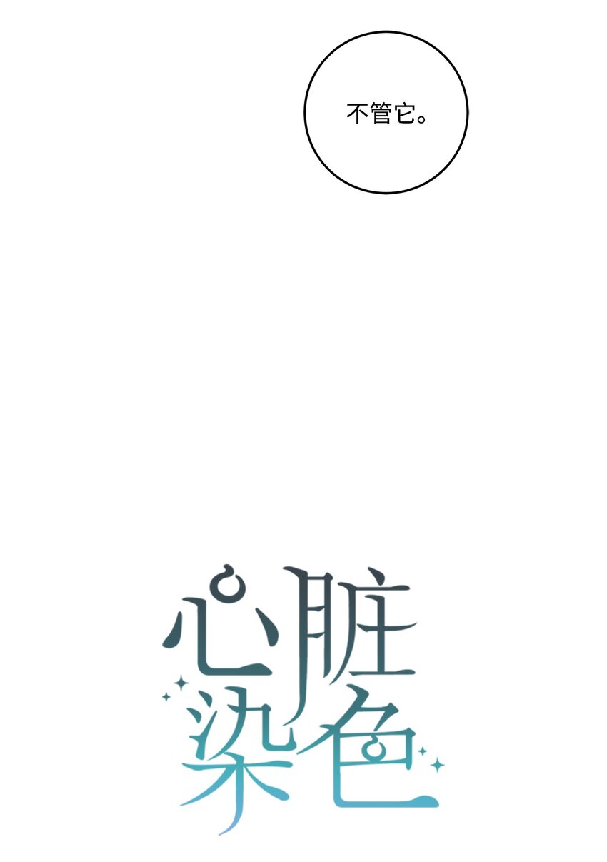 52 外传2(1/2)-第52话