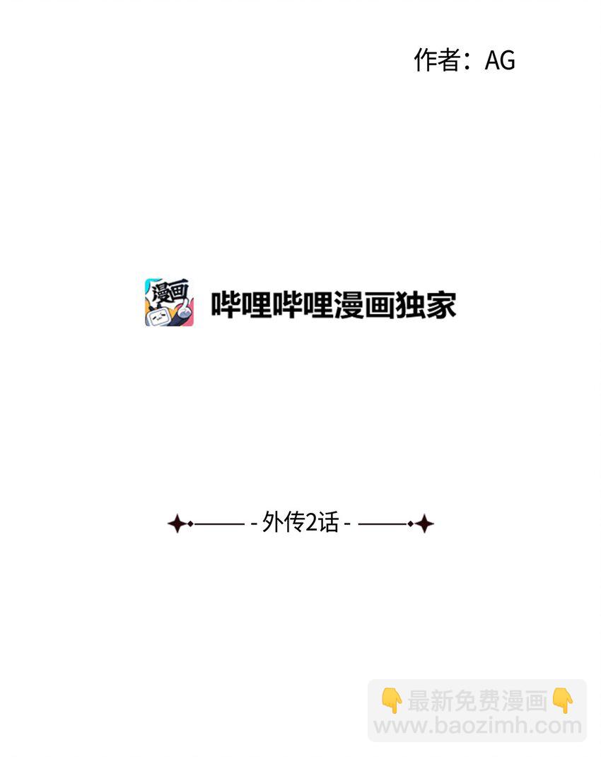 52 外传2(1/2)-第52话