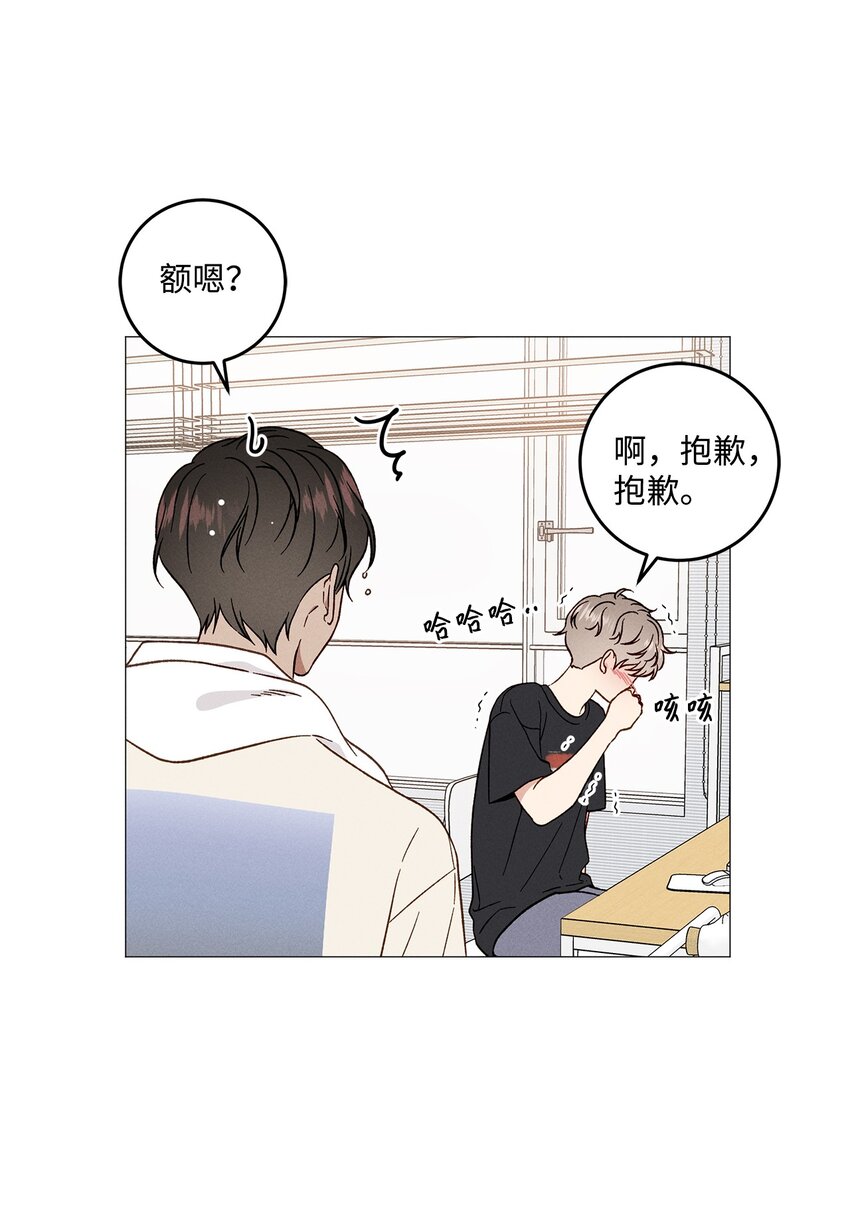 52 外传2(1/2)-第52话