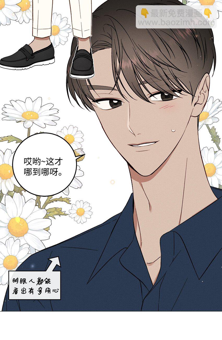 54 外传4(1/2)-第54话