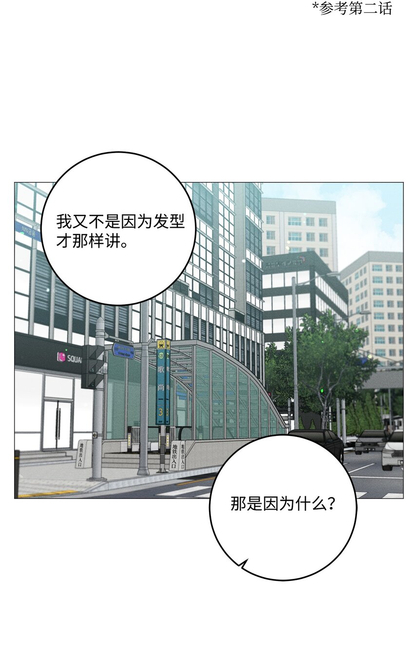 54 外传4(1/2)-第54话
