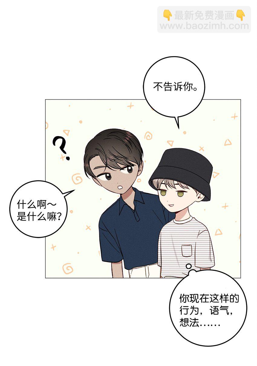 54 外传4(1/2)-第54话
