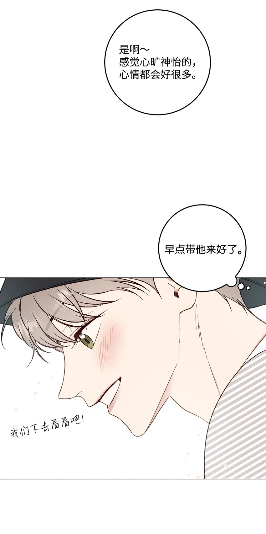 54 外传4(1/2)-第54话