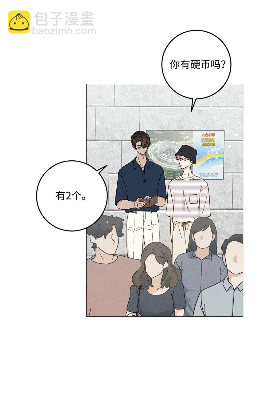 54 外传4(1/2)-第54话