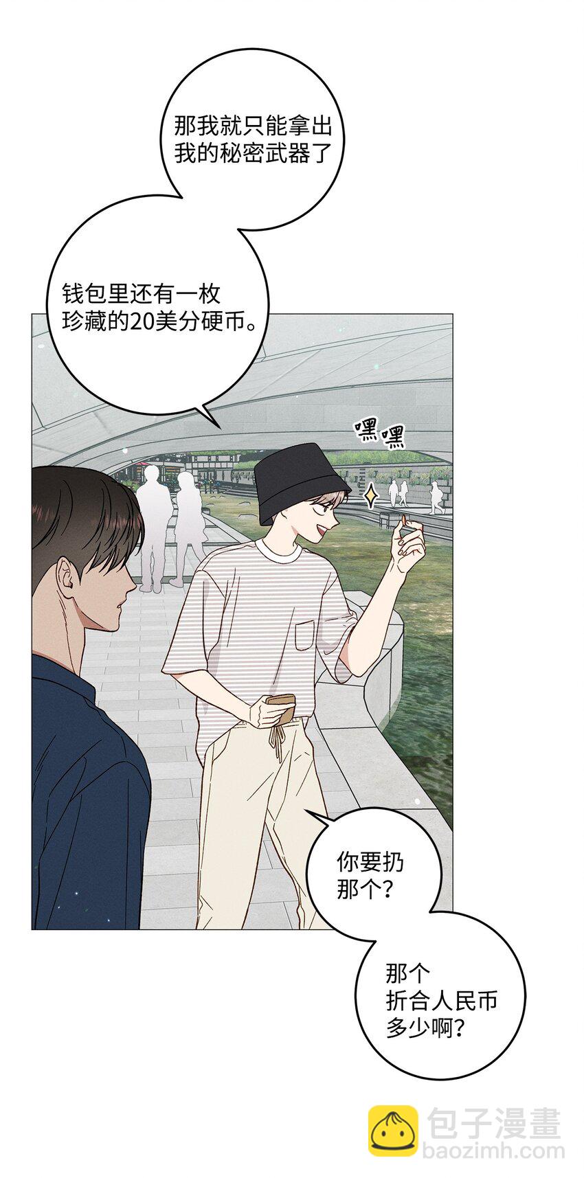 54 外传4(1/2)-第54话