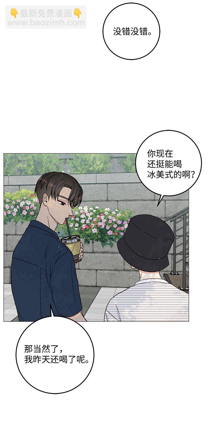 54 外传4(1/2)-第54话