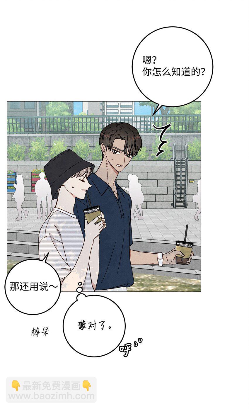 54 外传4(1/2)-第54话