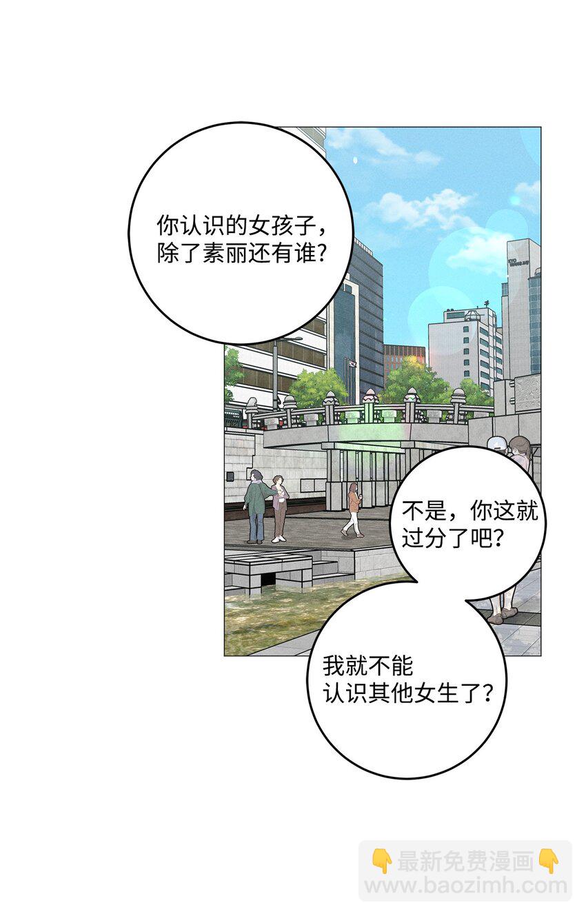 54 外传4(1/2)-第54话