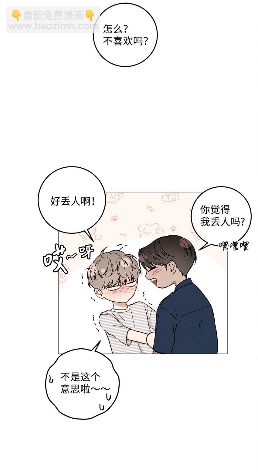 56 外传6(1/2)-第56话