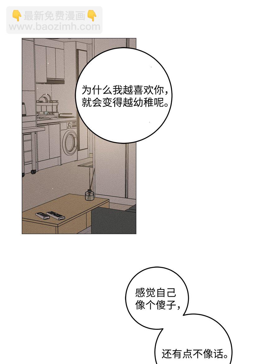 56 外传6(1/2)-第56话