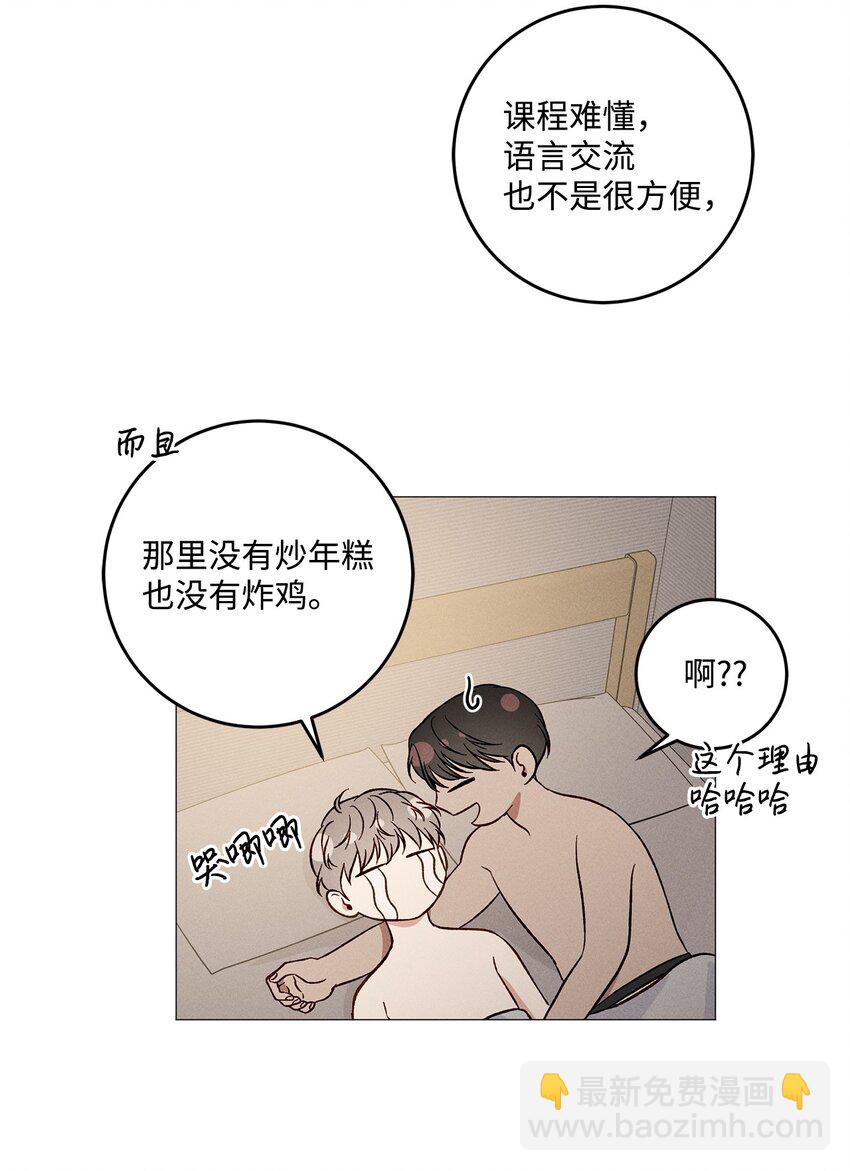 56 外传6(1/2)-第56话