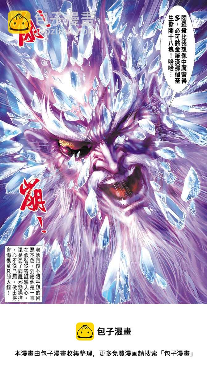 🍚新着龙虎门 第124回 第36页