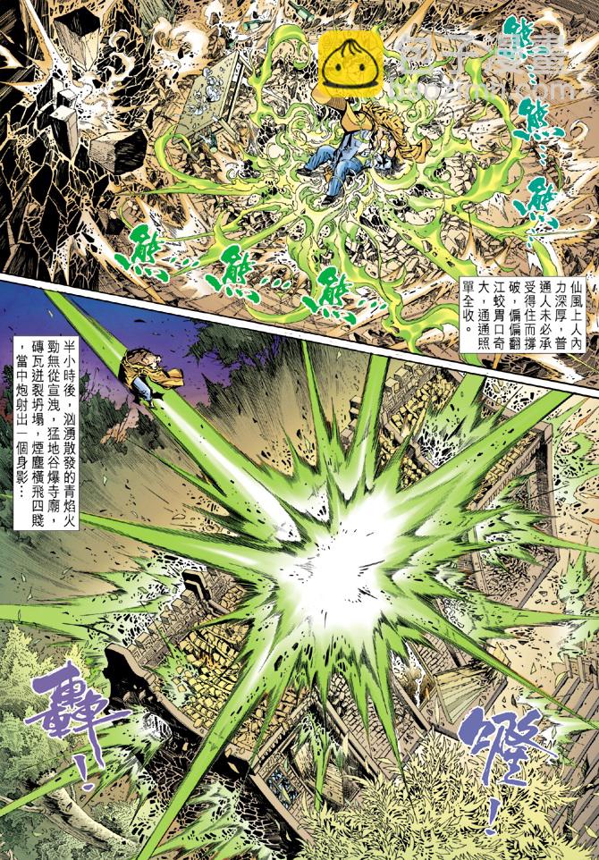 🍚新着龙虎门 第16回 第26页