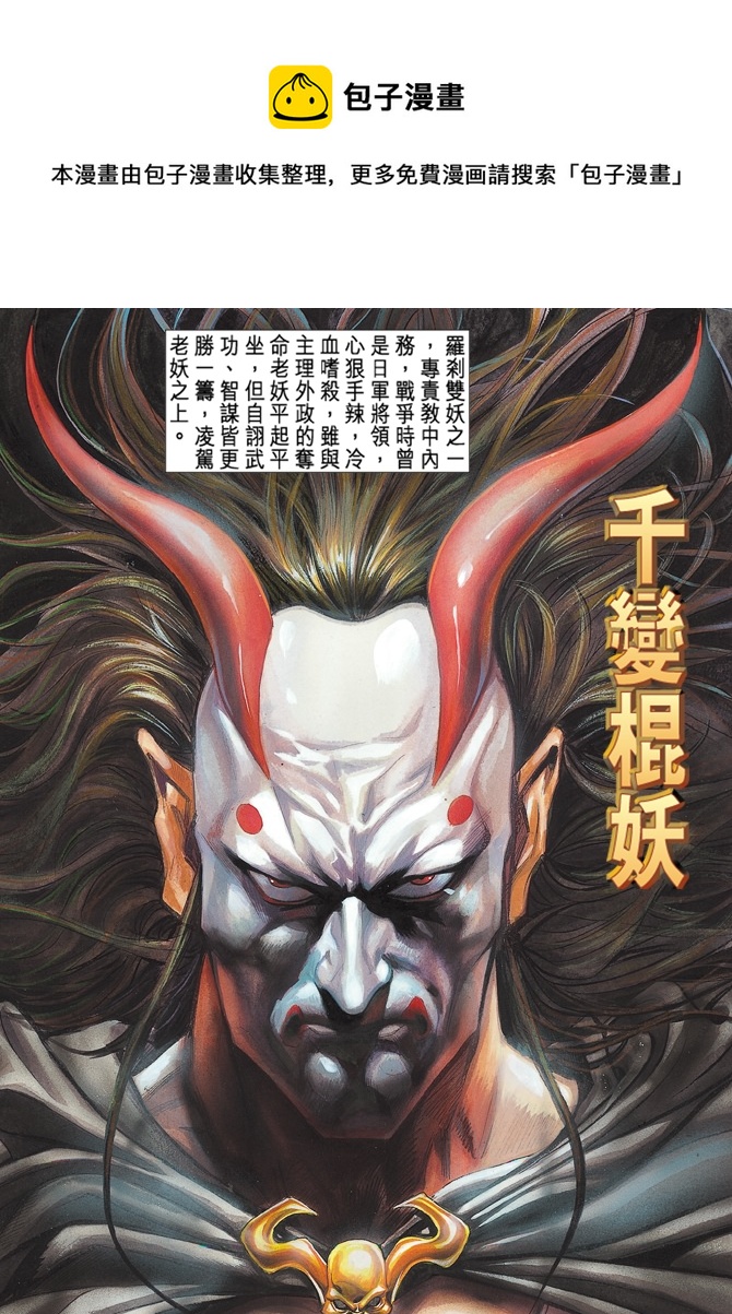 🍚新着龙虎门 第18回 第1页
