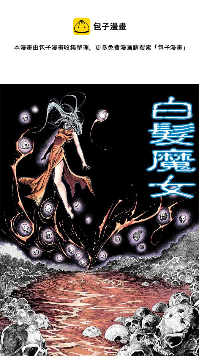 🍚新着龙虎门 第178回 第1页
