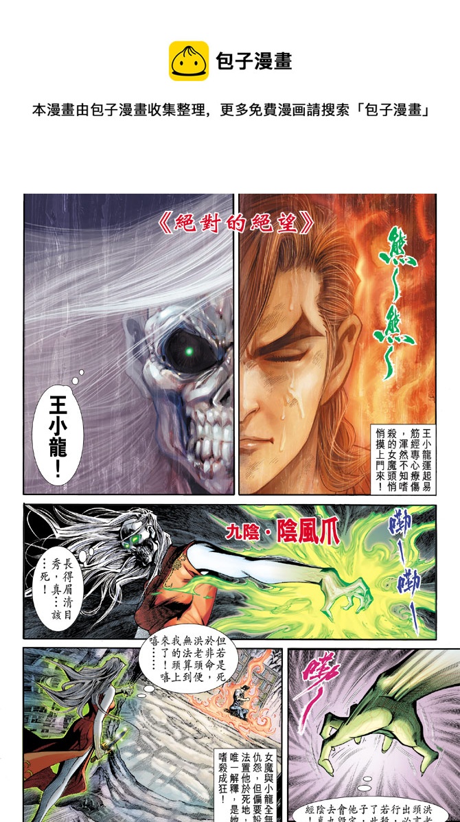 🍚新着龙虎门 第180回 第1页