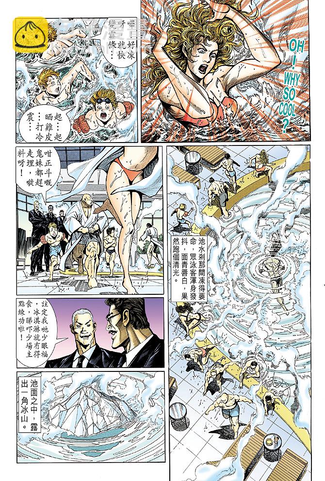 🍚新着龙虎门 第24回 第16页