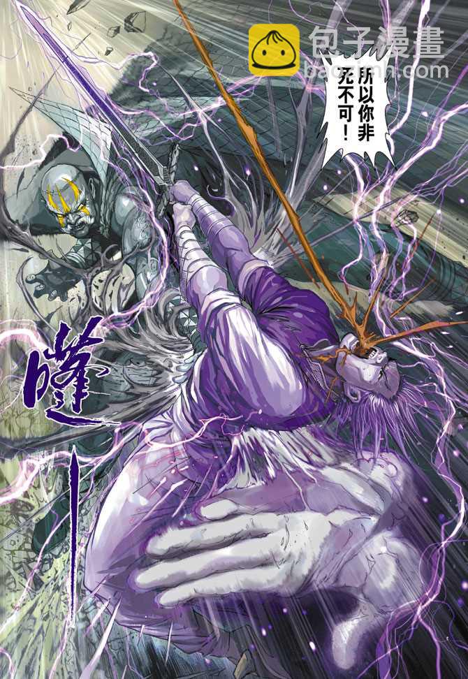 🍚新着龙虎门 第300回 第15页