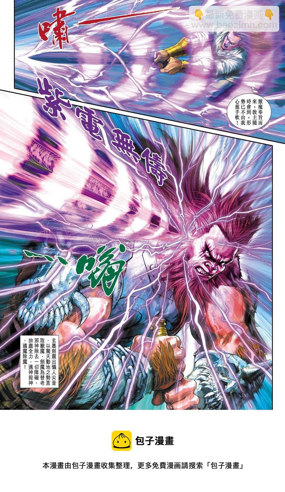 🍚新着龙虎门 第314回 第33页