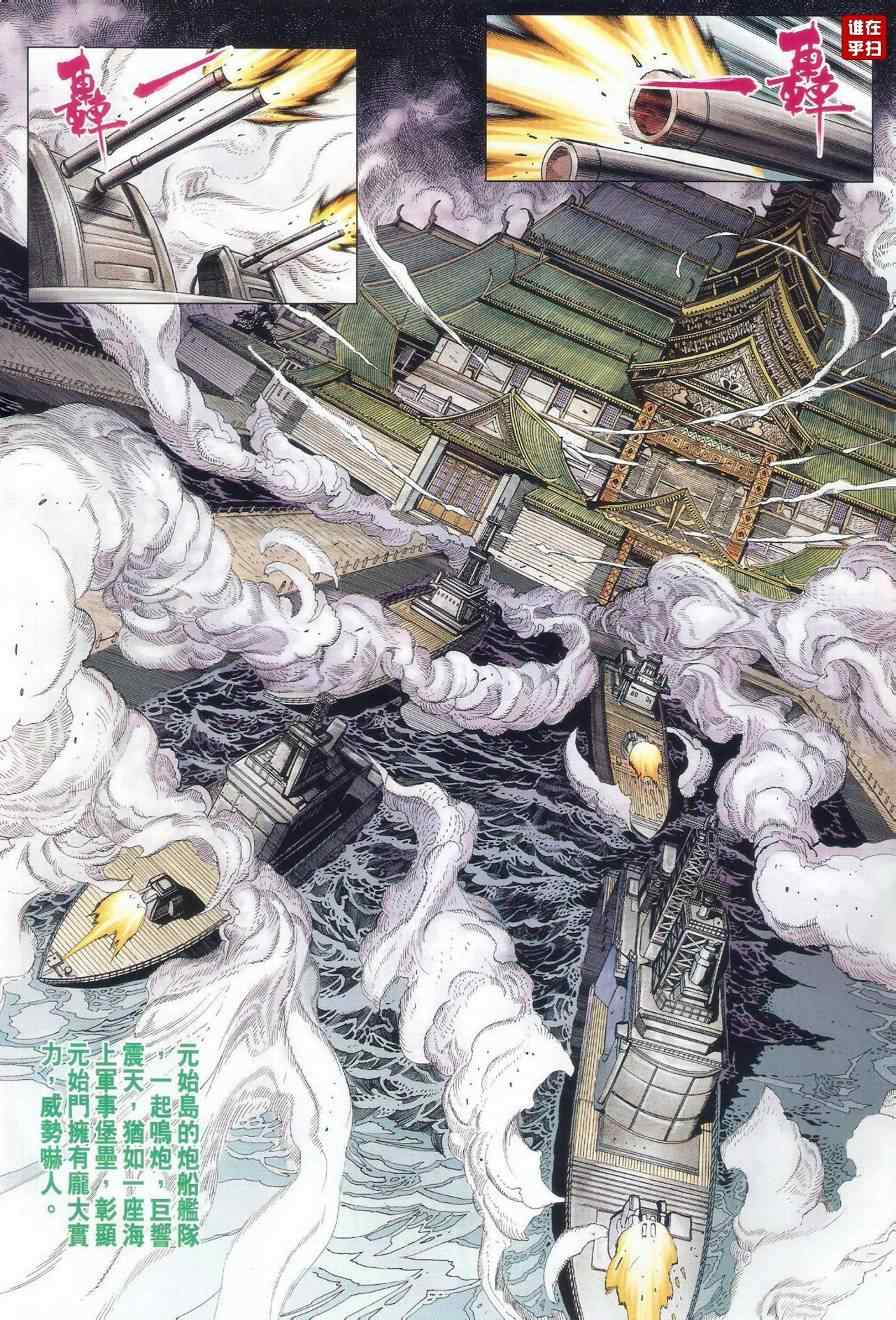🍚新着龙虎门 第518回 第23页