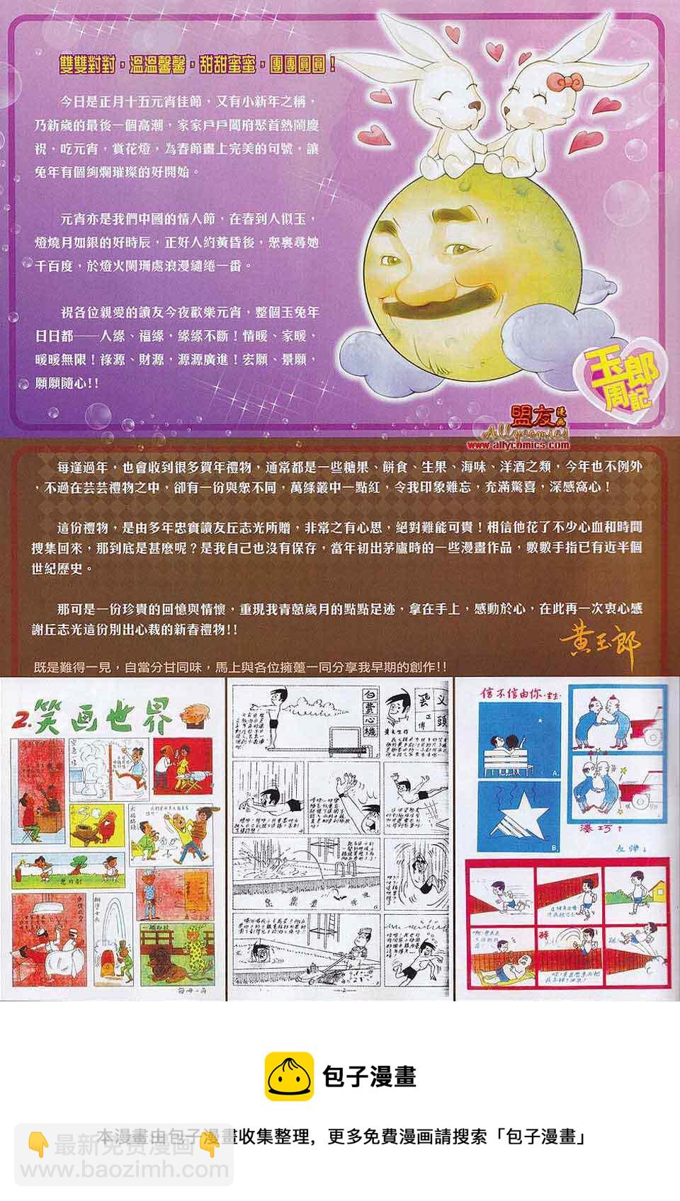 🍚新着龙虎门 第560回 第34页