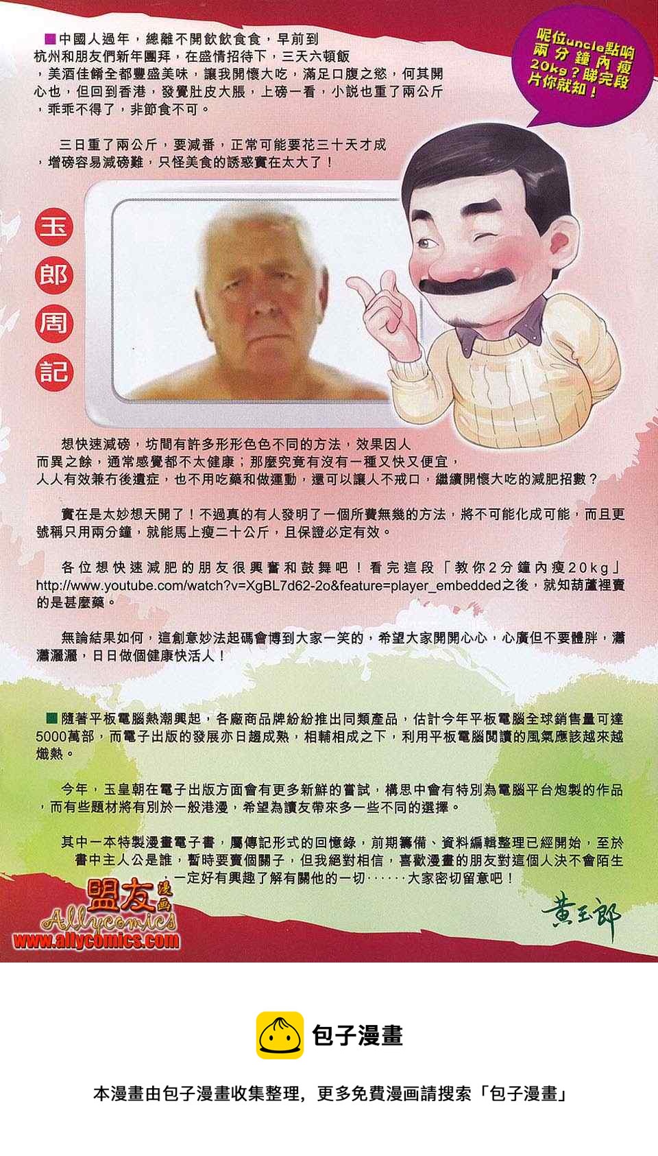🍚新着龙虎门 第562回 第33页