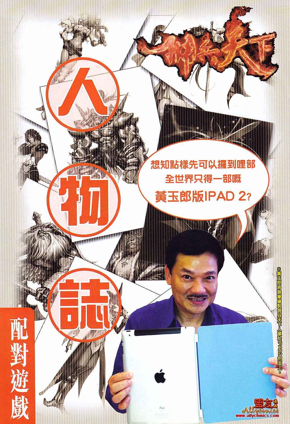 🍚新着龙虎门 第580回 第39页