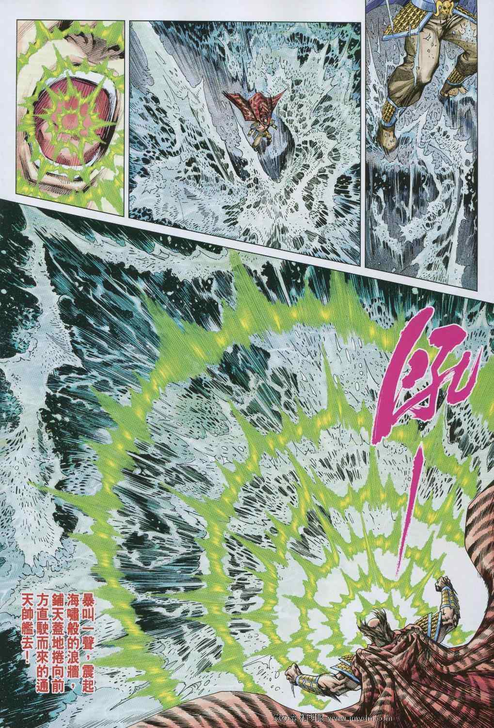 🍚新着龙虎门 第610回 第19页