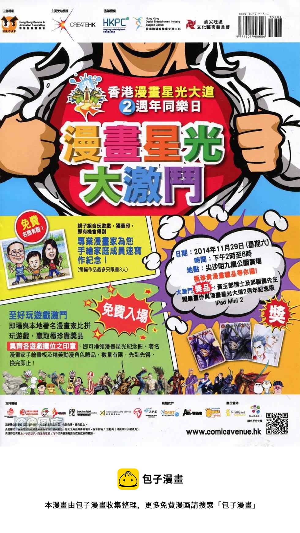 🍚新着龙虎门 第758回 第35页