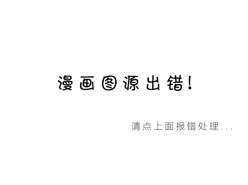 🍚新着龙虎门 第760回 第4页