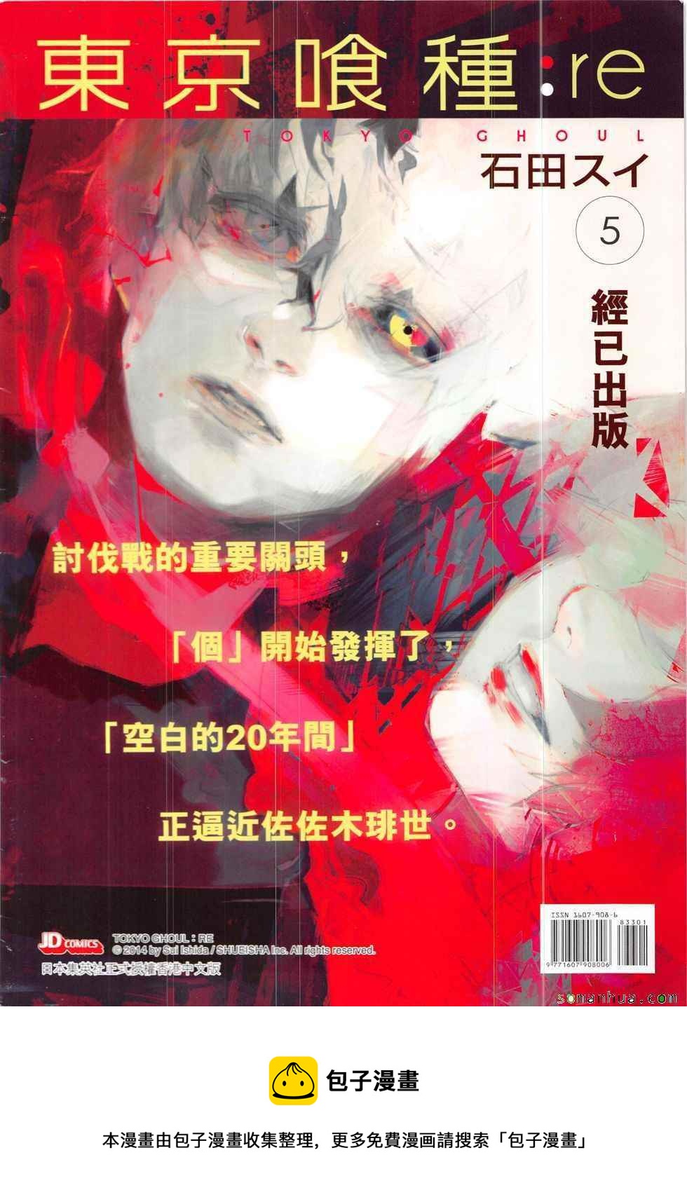 🍚新着龙虎门 第833回 第36页