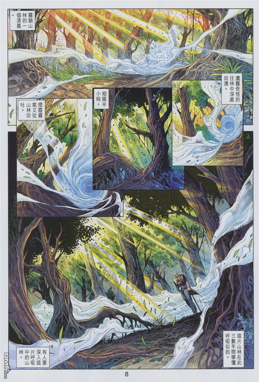🍚新着龙虎门 第878回 第8页