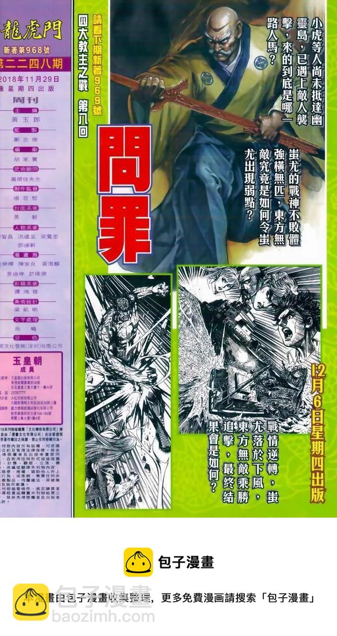 🍚新着龙虎门 第968卷 第32页