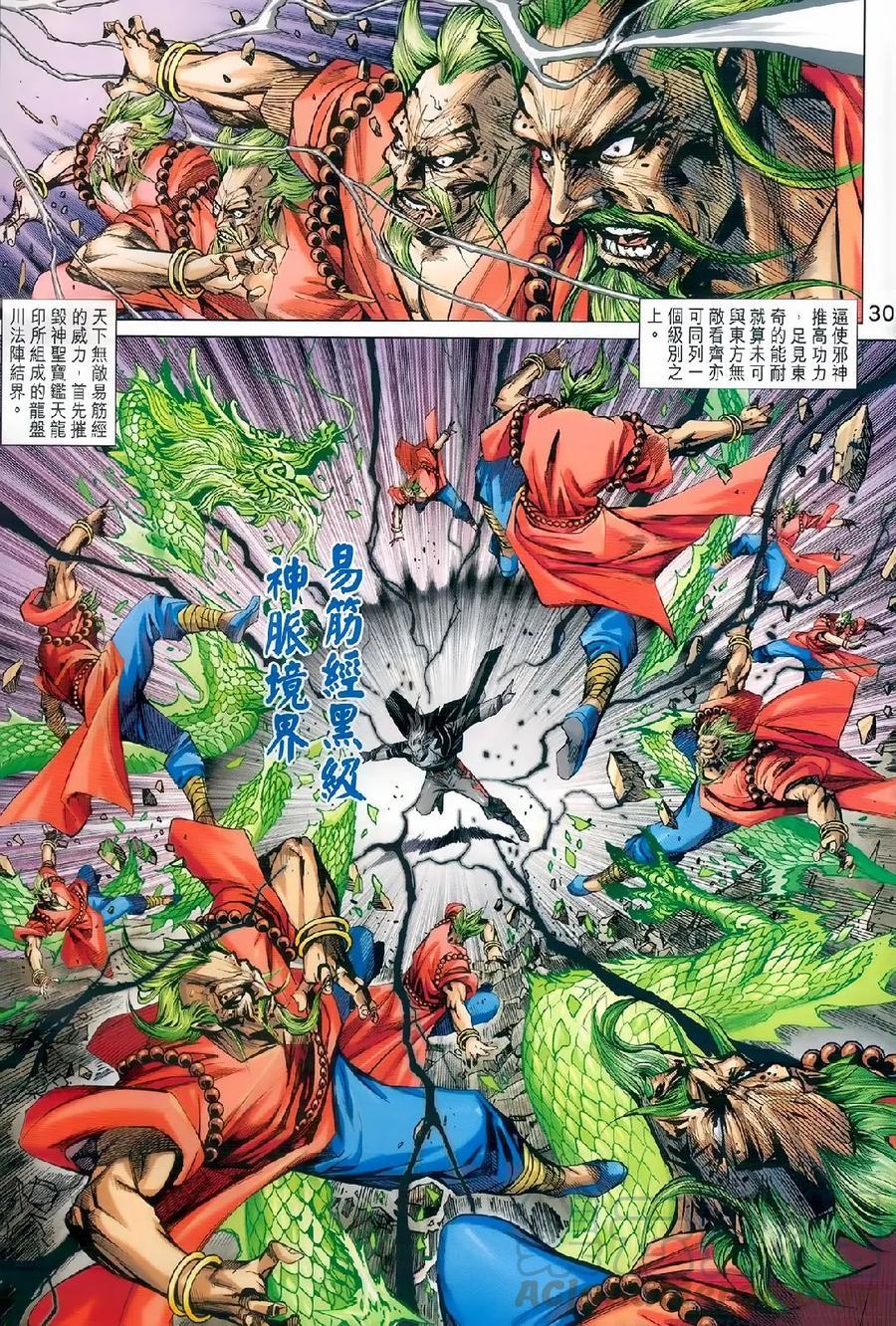 🍚新着龙虎门 第979卷 第29页