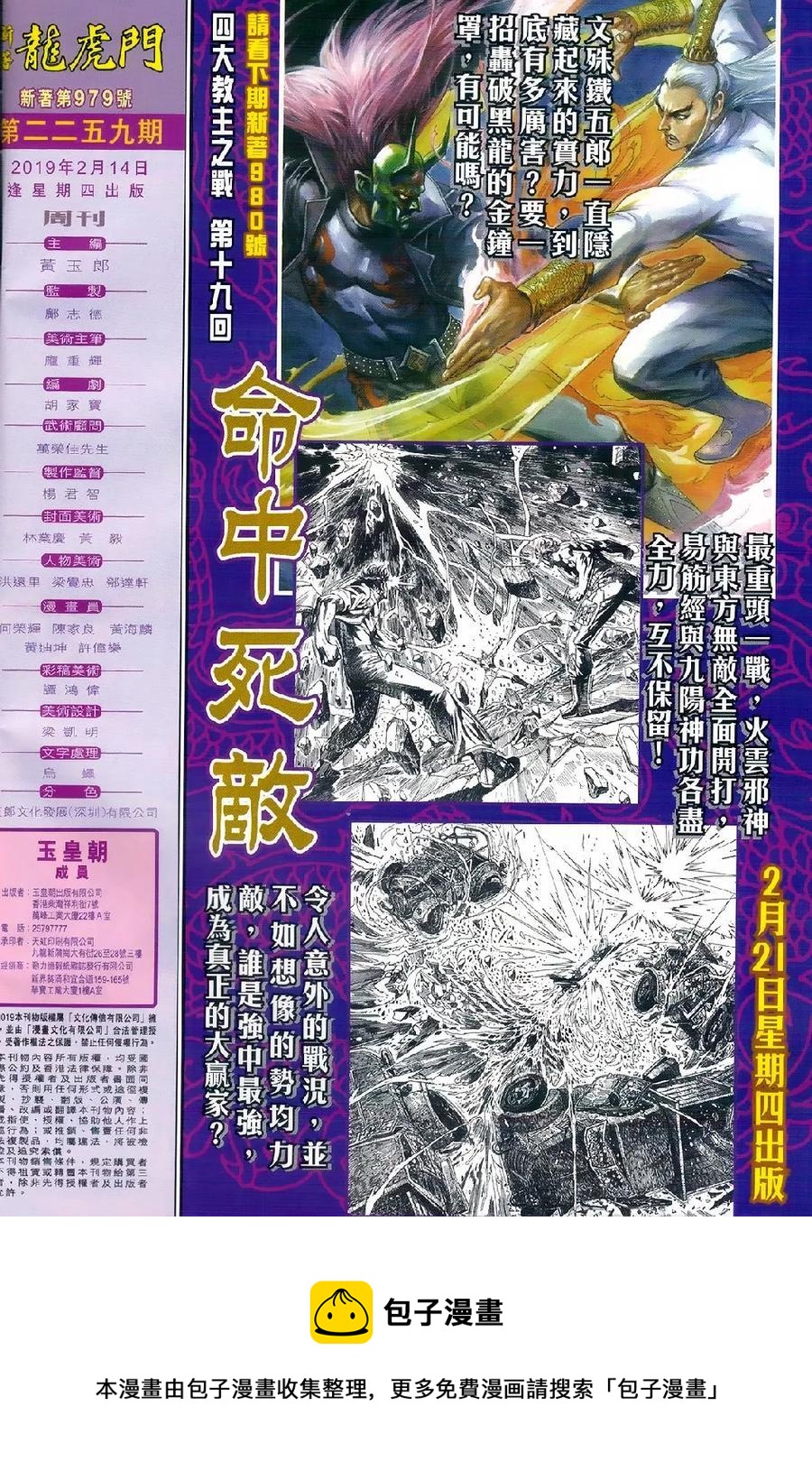🍚新着龙虎门 第979卷 第31页