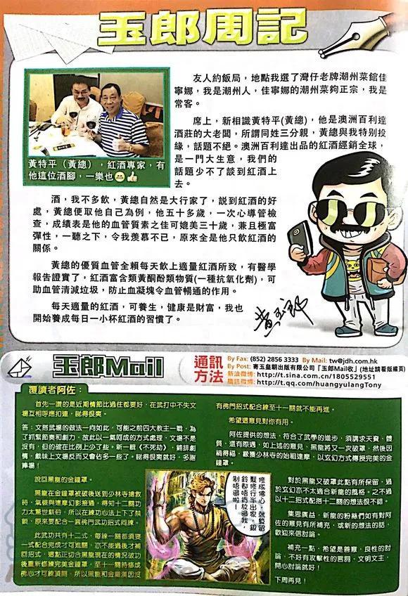 🍚新着龙虎门 第1014卷 第33页