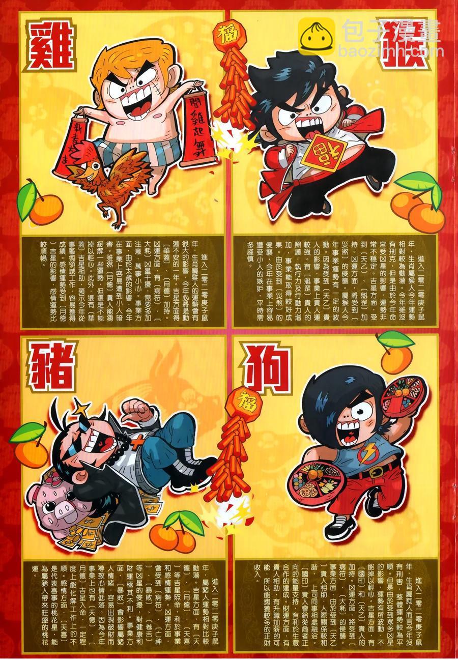 🍚新着龙虎门 第1028卷 第34页