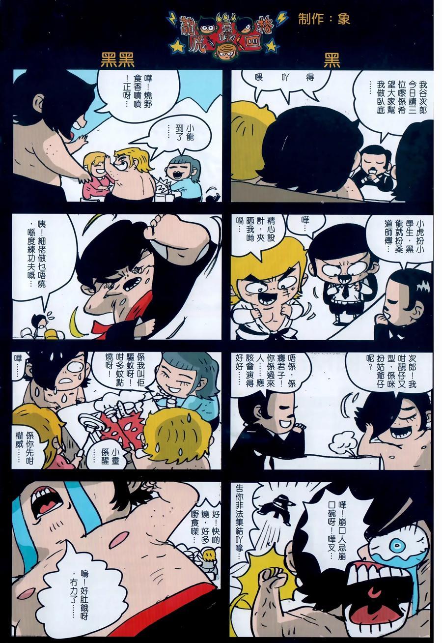 🍚新着龙虎门 第1032卷 第34页