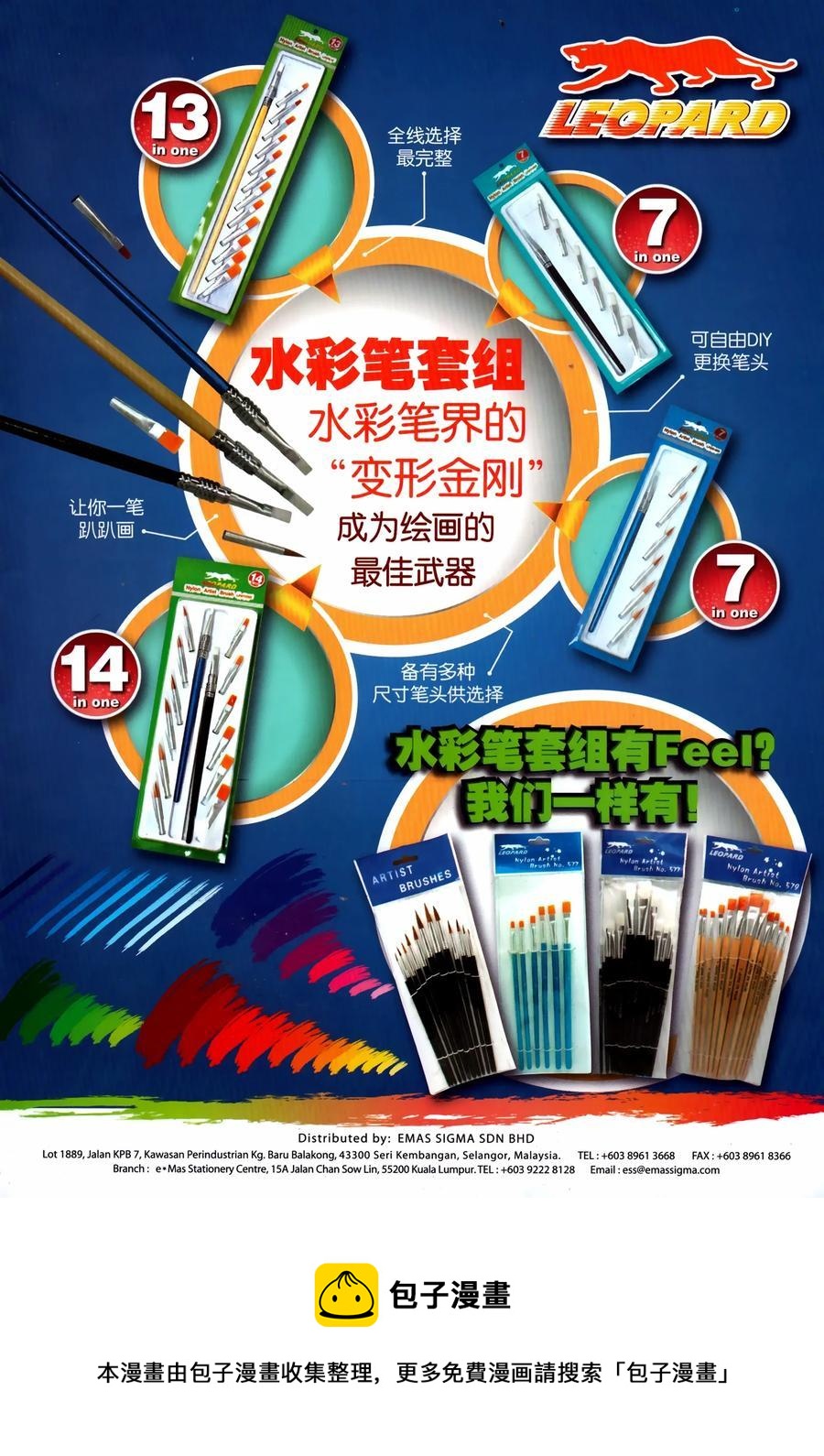 🍚新着龙虎门 第1032卷 第36页