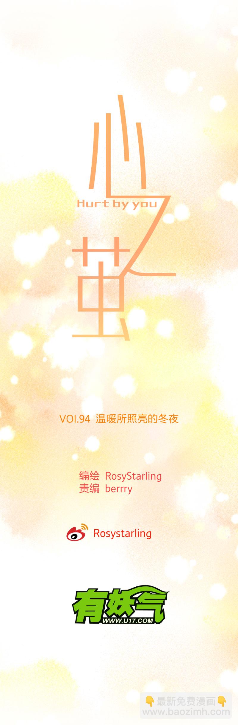 94 温暖所照亮的冬夜-第102话