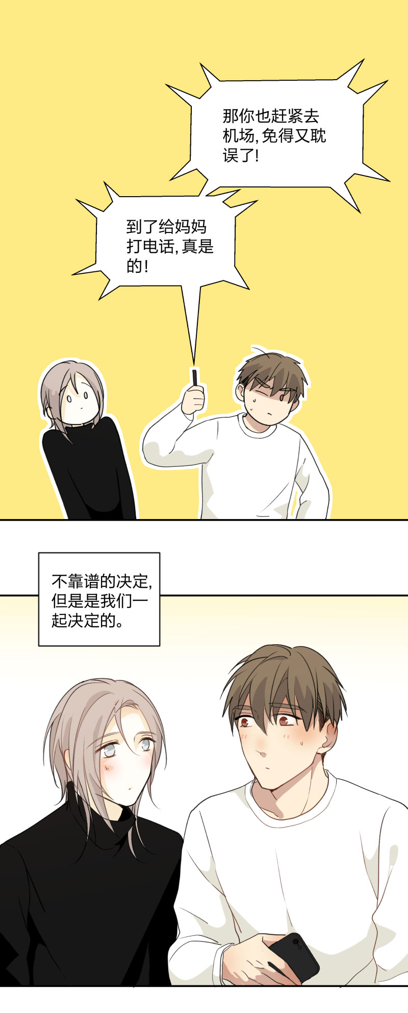 96 疯狂-第104话