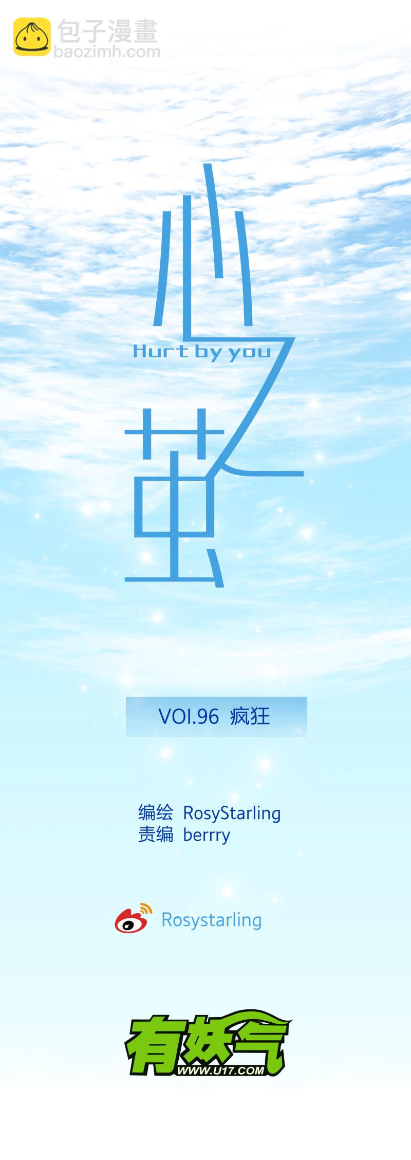 96 疯狂-第104话
