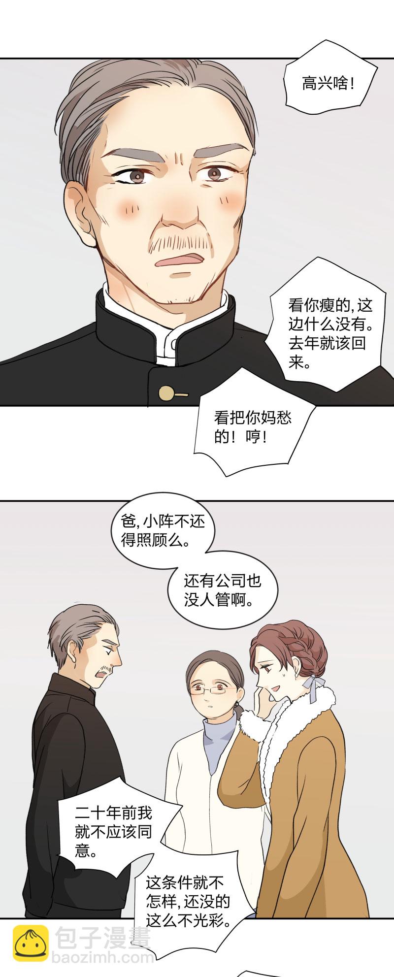 97 他乡之夜-第106话