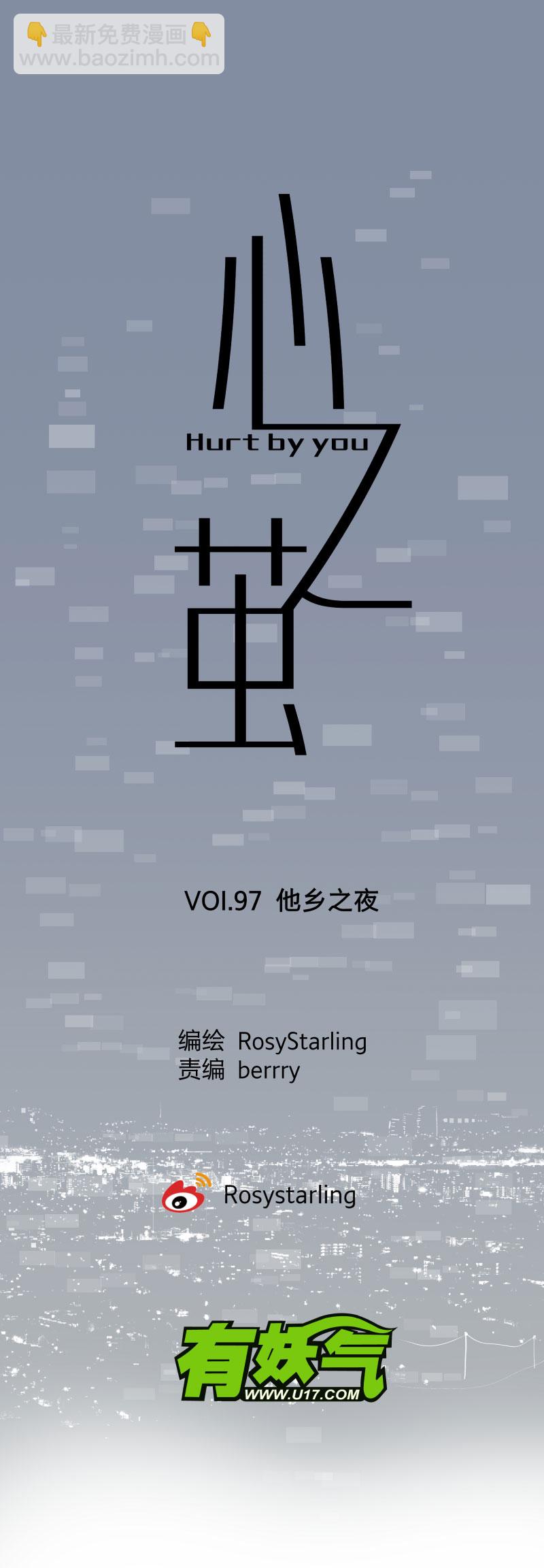 97 他乡之夜-第106话