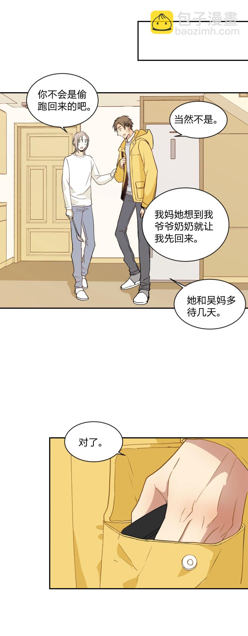 99 戒指-第108话