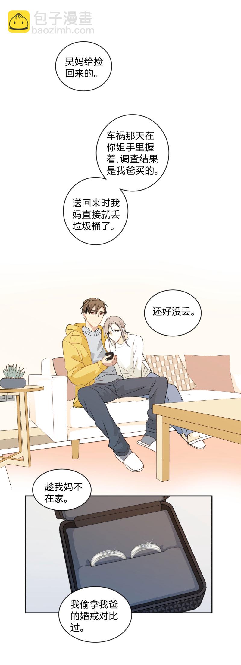 99 戒指-第108话