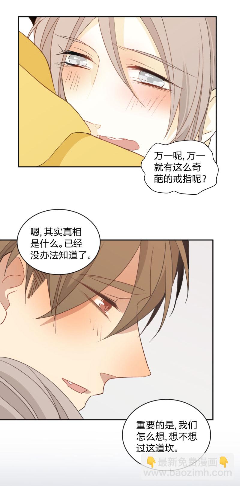 99 戒指-第108话