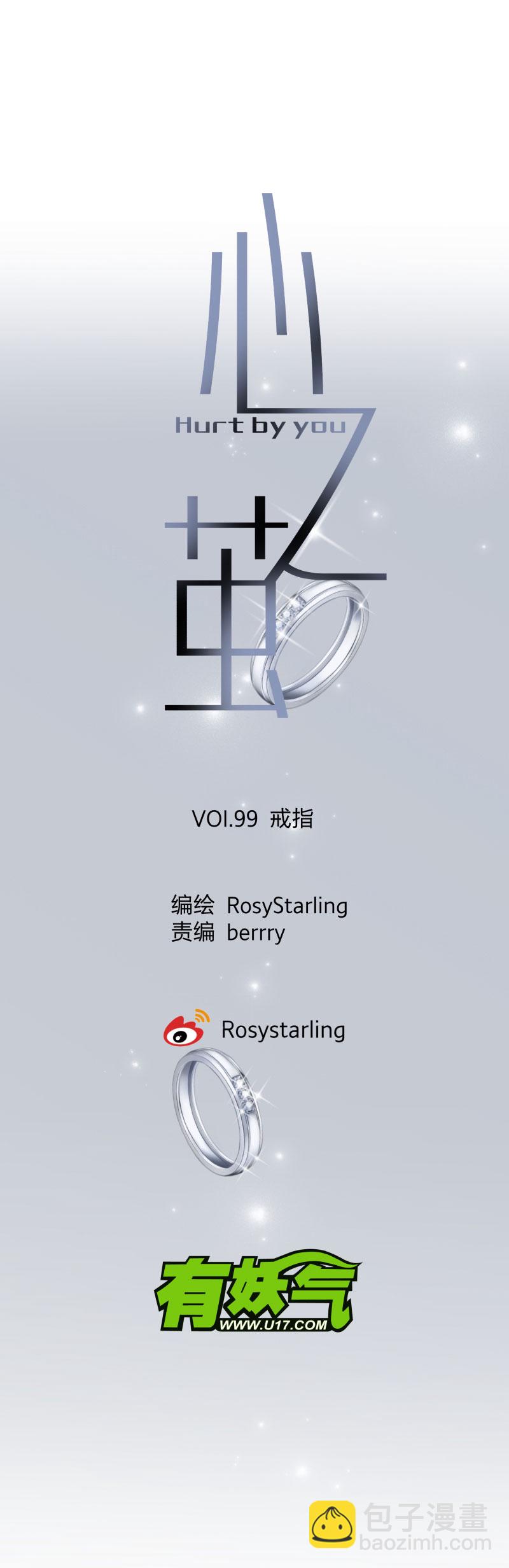 99 戒指-第108话