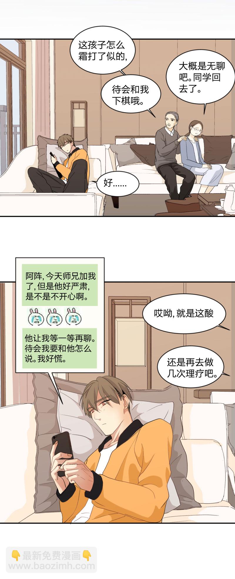 99 戒指-第108话
